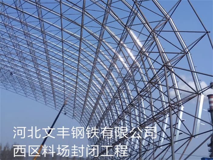 廊坊电厂网架加工